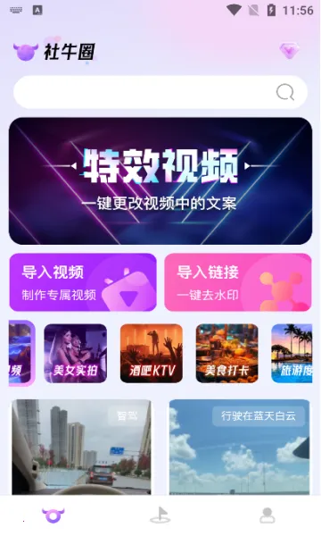 ��ţȦ(�罻��Ƶ�༭)v1.0.0 ��Ѱ�