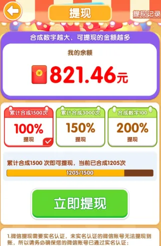 搬砖不能停(工地答题App) 搬砖不能停(工地答题App)