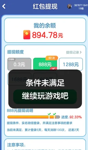 搬砖不能停(工地答题App) 搬砖不能停(工地答题App)