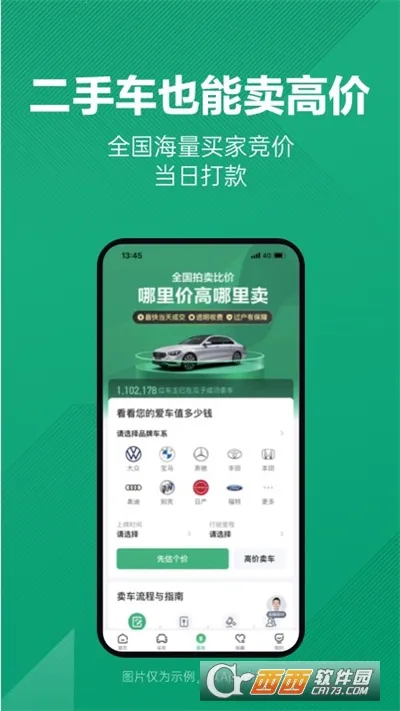 ���Ӷ��ֳ�(���ֳ�����ƽ̨)v12.1.2.6 �ٷ�����