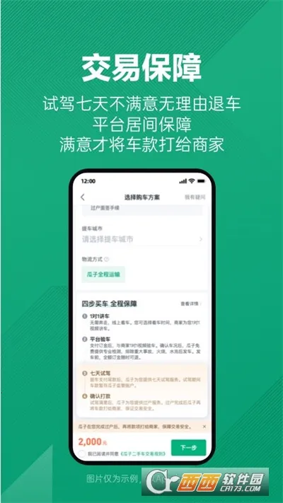 ���Ӷ��ֳ�(���ֳ�����ƽ̨)v12.1.2.6 �ٷ�����