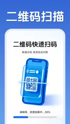 ��ά�����ɨ��2026���°汾v1.5.0.8 ��׿��