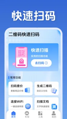 ��ά�����ɨ��2026���°汾v1.5.0.8 ��׿��