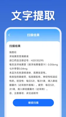 ��ά�����ɨ��2026���°汾v1.5.0.8 ��׿��