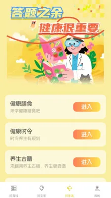 ��Ȥ���(֪ʶ����APP)v1.0.1.4 �ٷ�����