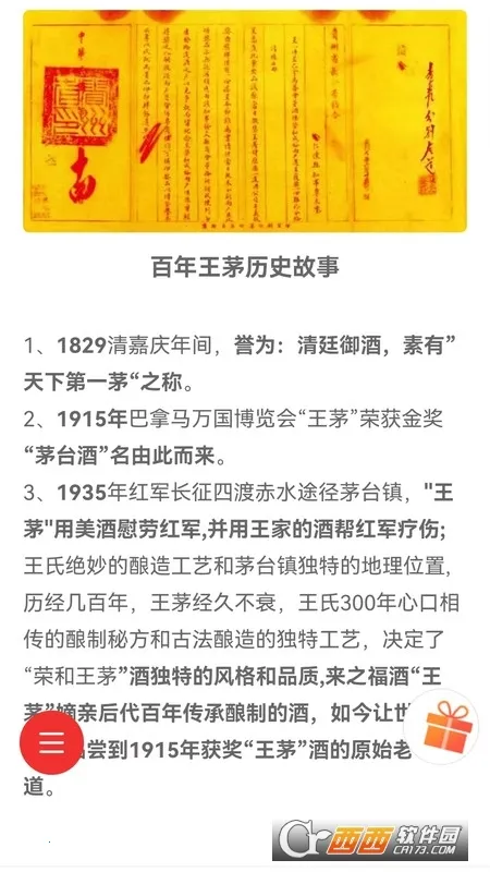 ��֮���ư�׿���ֻ���v1.0.8 ��Ѱ�