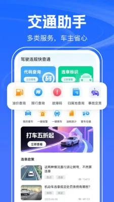 123������Ѳ�(�����ѯ����)v1.0.2 �ٷ�����