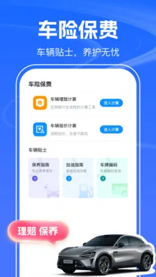 123������Ѳ�(�����ѯ����)v1.0.2 �ٷ�����