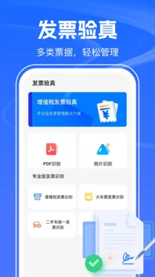 123������Ѳ�(�����ѯ����)v1.0.2 �ٷ�����