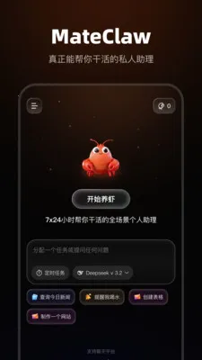 MateClaw��׿���ֻ���v1.0.0 �ֻ���