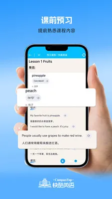 CampusTop���(Ӣ��ѧϰƽ̨)v2.205 ��׿��