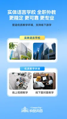 CampusTop���(Ӣ��ѧϰƽ̨)v2.205 ��׿��