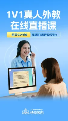 CampusTop���(Ӣ��ѧϰƽ̨)v2.205 ��׿��