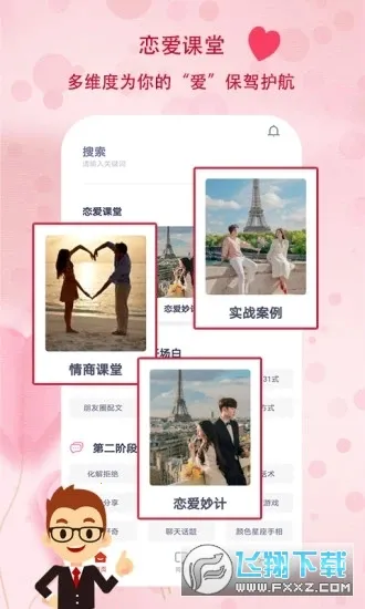 ������(���������칤��)v1.1.6 ��׿��