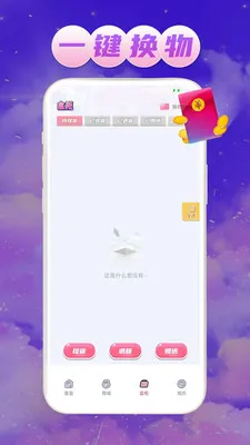 ��Ե����(���湺��ƽ̨)v1.0.1 ��׿��