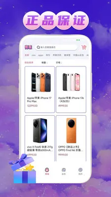 ��Ե����(���湺��ƽ̨)v1.0.1 ��׿��