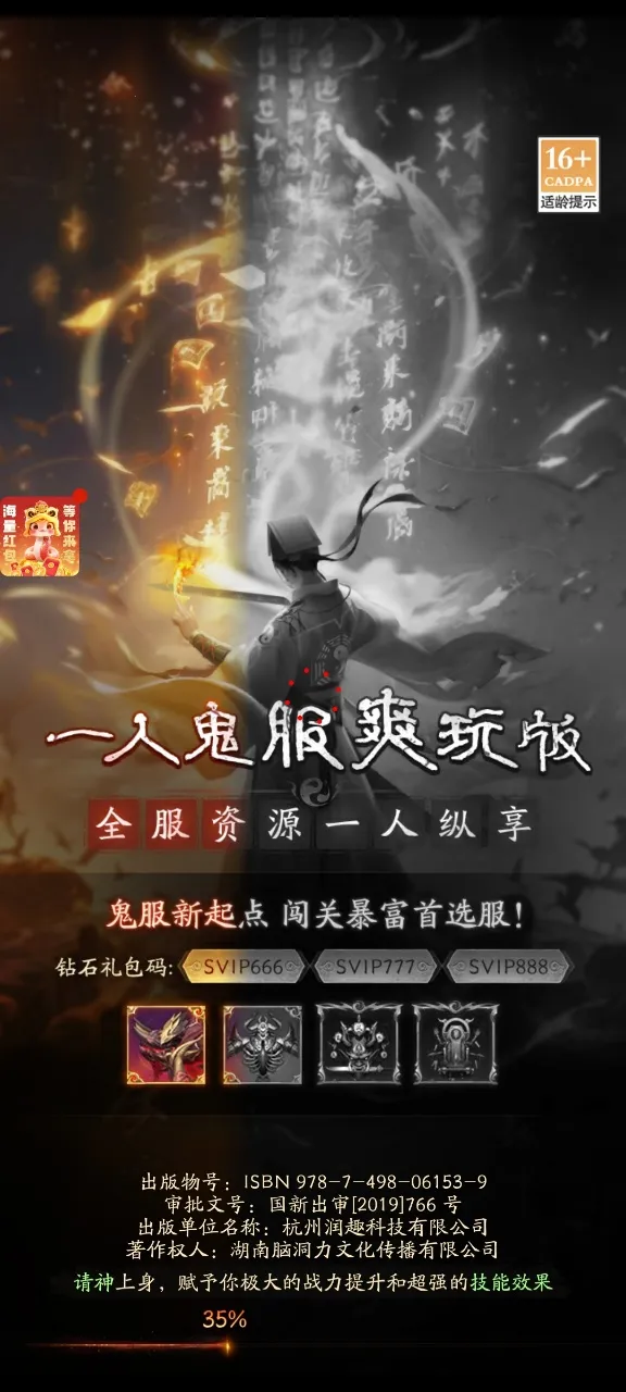 ֽԩ(����ð����Ϸ)v1.4 �ֻ���