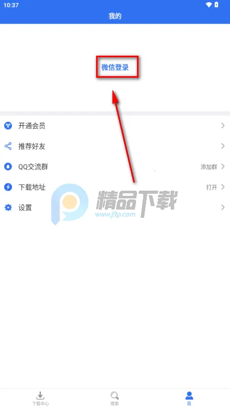 雷电游戏加速器最新手机版