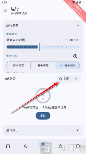 wifi工具箱(网络管理工具)