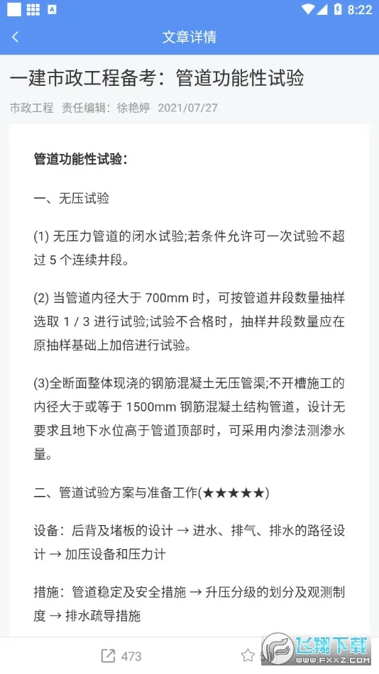 һ������ʦ����(һ������ѧϰ����)v3.4.1.100 ��׿��