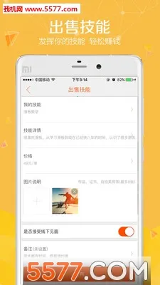 ͬ�ǿ�Լ(ͬ�ǽ�������ƽ̨)v1.0.0 �ٷ�����