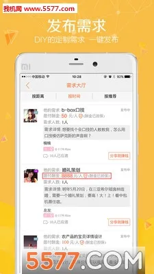 ͬ�ǿ�Լ(ͬ�ǽ�������ƽ̨)v1.0.0 �ٷ�����