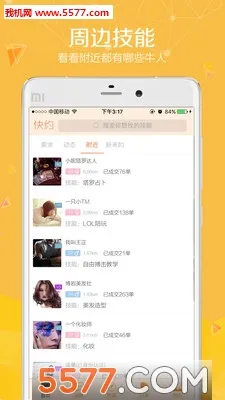 ͬ�ǿ�Լ(ͬ�ǽ�������ƽ̨)v1.0.0 �ٷ�����