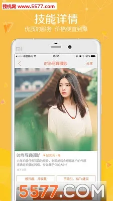 ͬ�ǿ�Լ(ͬ�ǽ�������ƽ̨)v1.0.0 �ٷ�����