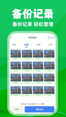 ΢�����¼��ѱ�����(���ݱ�������)v1.0.3 ��׿��