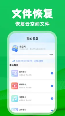 ΢�����¼��ѱ�����(���ݱ�������)v1.0.3 ��׿��