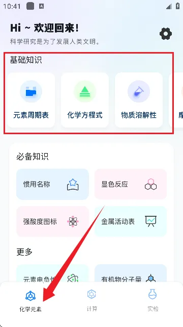 NB��ѧʵ���������ֻ���