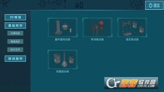 NB��ѧʵ���������ֻ���v1.0.0 ��׿��