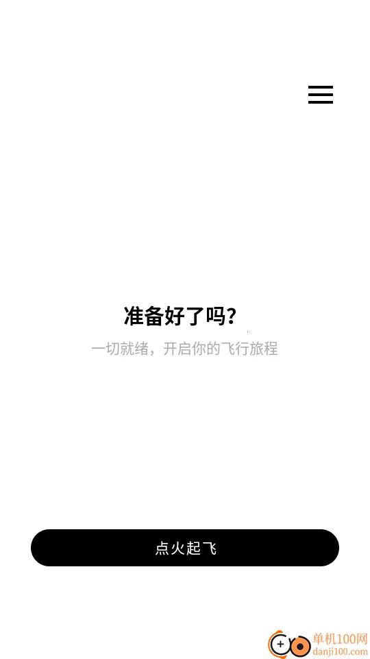 Airplan Mode 飞行计划(专注力提升工具) Airplan Mode 飞行计划(专注力提升工具)