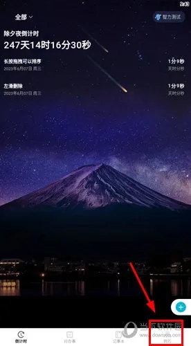 一古倒计时2026最新版本 一古倒计时2026最新版本