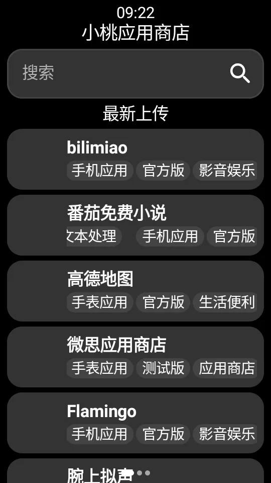 小桃应用商店2026官方最新版本