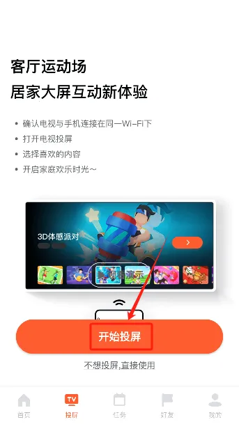 天天爱跳绳2026官方最新版本 天天爱跳绳2026官方最新版本