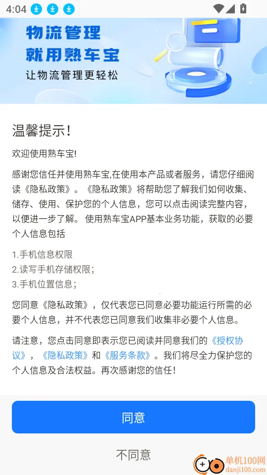 熟车宝2026最新版本 熟车宝2026最新版本