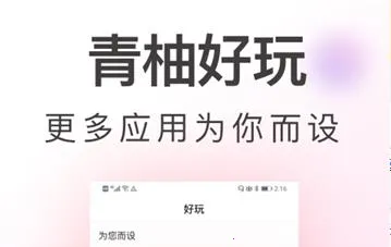 青柚大姨妈(经期管理软件) 青柚大姨妈(经期管理软件)
