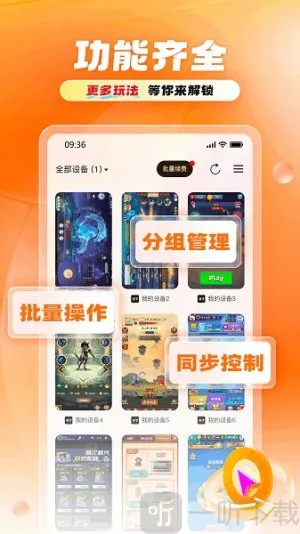 11云手机最新手机版