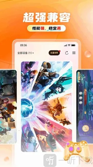 11云手机最新手机版