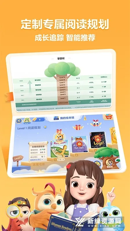 ����ּ��Ķ�(��ͯӢ���Ķ�App)v3.2.2 ��Ѱ�