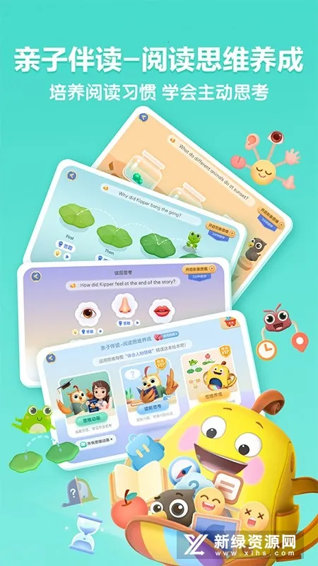 ����ּ��Ķ�(��ͯӢ���Ķ�App)v3.2.2 ��Ѱ�