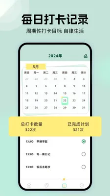 �ܷ��ֽ��2026�ٷ����°汾v1.1 �ٷ�����