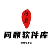 问鼎软件库最新手机版v8.5 免费版