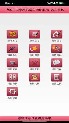 ������ҵ�������2026���°汾v3.00 ��׿��