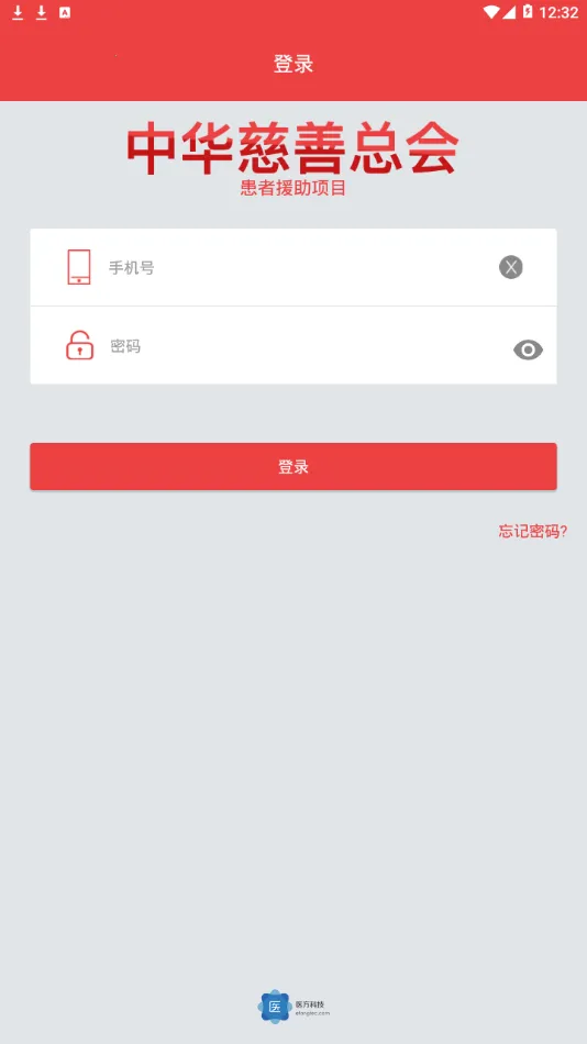 �д���ҽ��������ϣ��άȫ�ؽ����2026���°汾v1.4.6 �ٷ�����