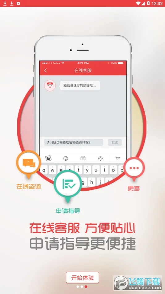 �д���ҽ��������ϣ��άȫ�ؽ����2026���°汾v1.4.6 �ٷ�����