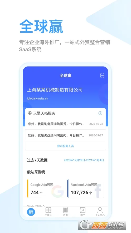 ȫ��Ӯ2026���°汾v1.3.64 �ֻ���