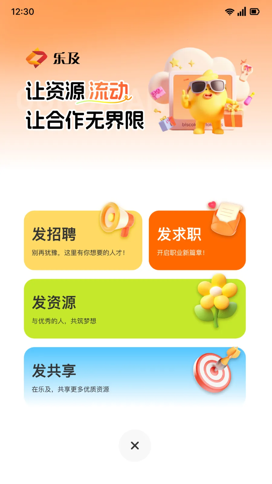 �ּ���Ƹ��ְ2026���°汾v1.0.11 ��׿��