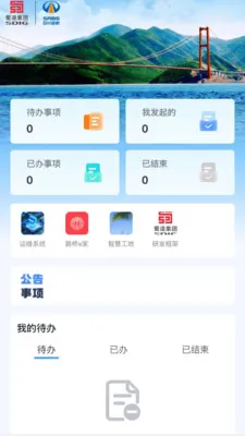 ����·��(�ƶ��Ż�ƽ̨)v2.0.3 ��Ѱ�